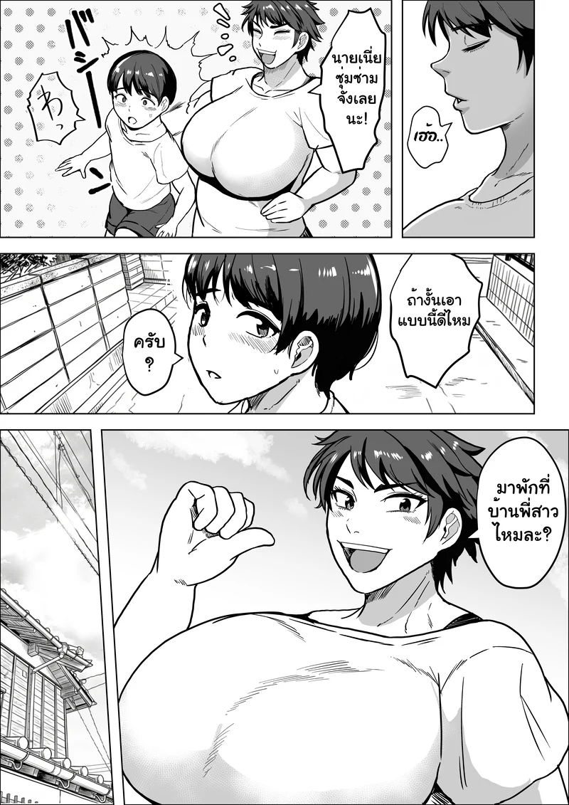 เสน่ห์รักพี่สาวข้างบ้าน ภาพ 2