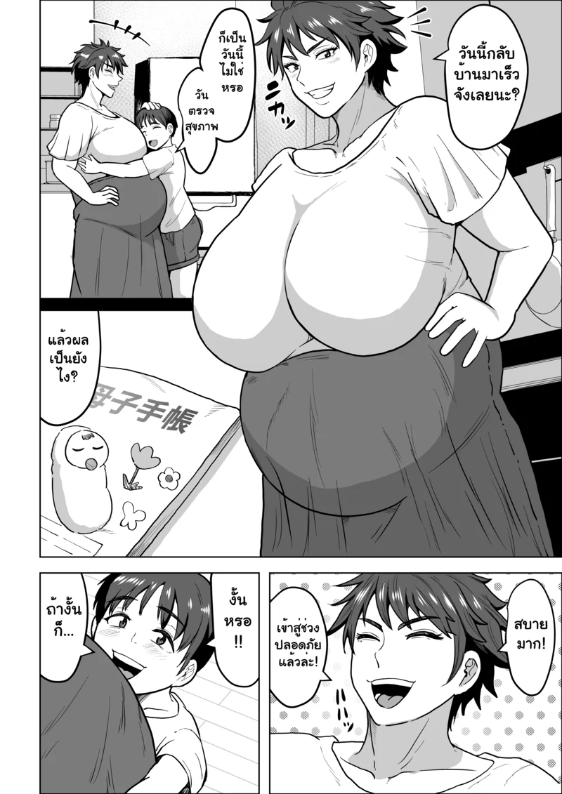 เสน่ห์รักพี่สาวข้างบ้าน ภาพ 41