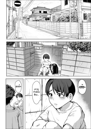 อ่านโดจิน เสน่ห์รักพี่สาวข้างบ้าน แปลไทย