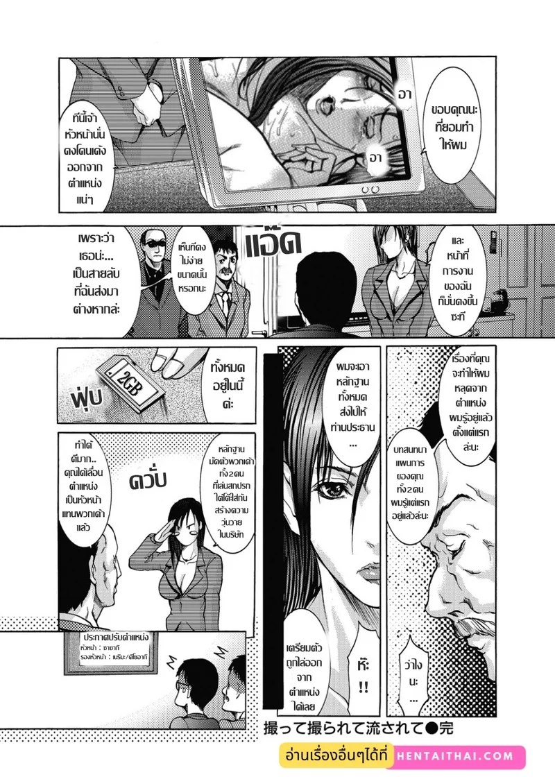 ชิงเหลี่ยม แลกตัณหา ภาพ 11