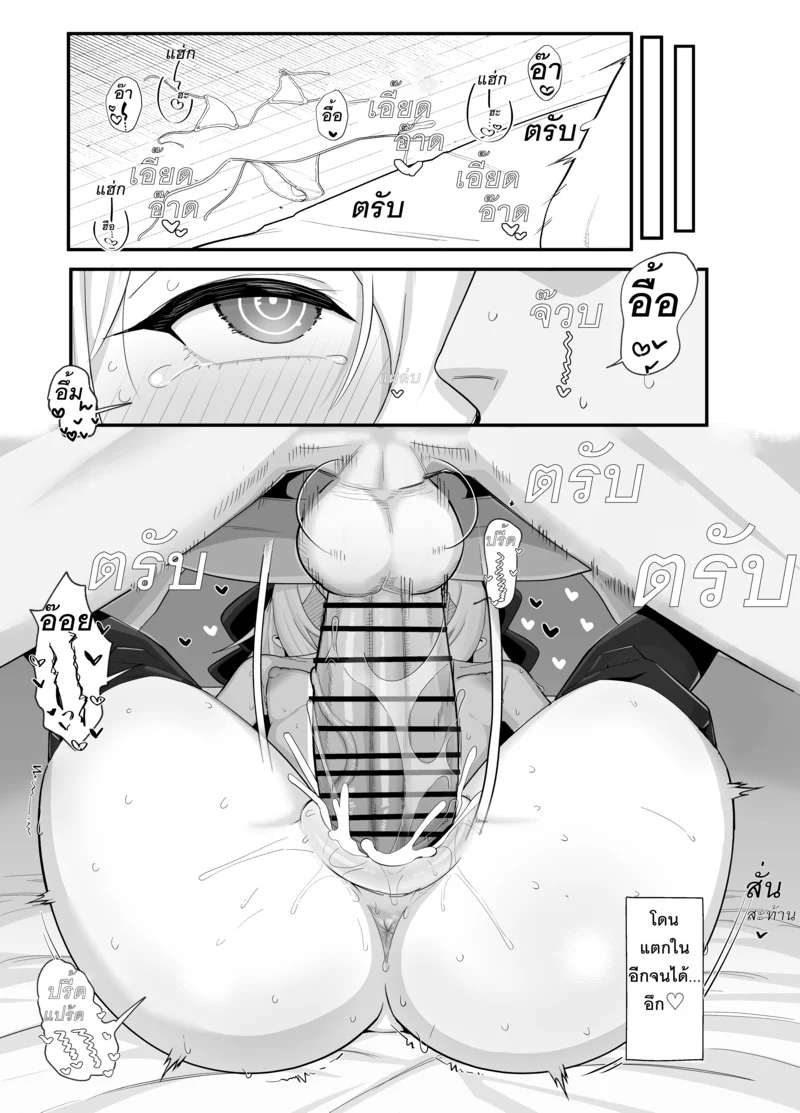 เคย์จังไปถ่ายวีดีโอแนว NTR กลับมาให้เซนเซย์ดูหน่อยสิ ภาพ 3