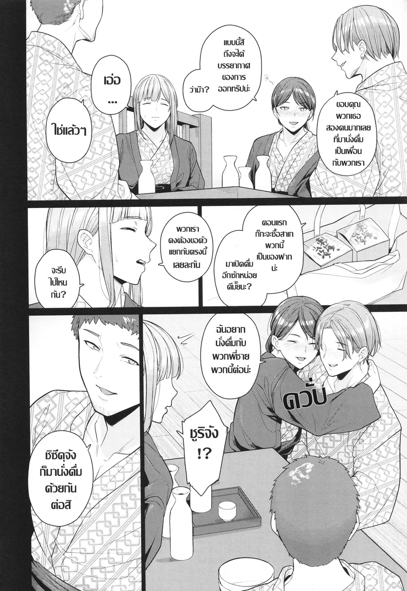 เผลอตัวถลำใจ ทางเบี่ยงคาวตัณหา ภาพ 1