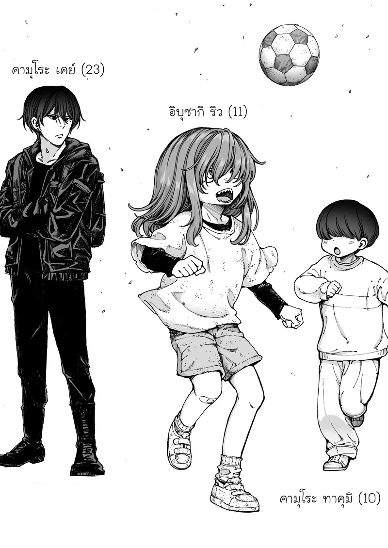 โตเป็นสาวแน่นอน ภาพ 1
