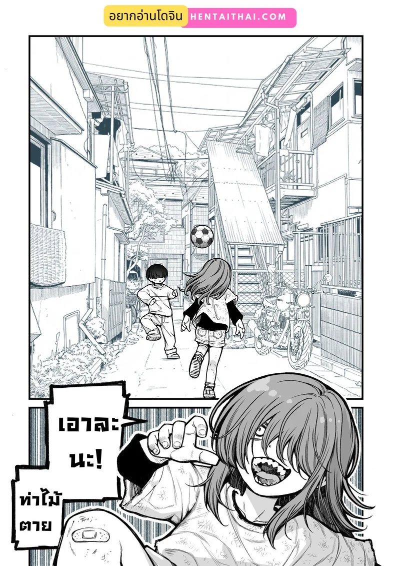 โตเป็นสาวแน่นอน ภาพ 2