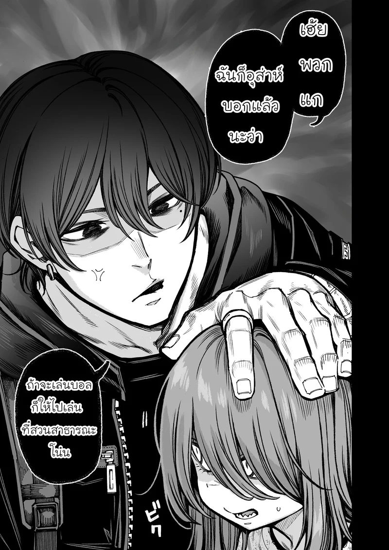 โตเป็นสาวแน่นอน ภาพ 4