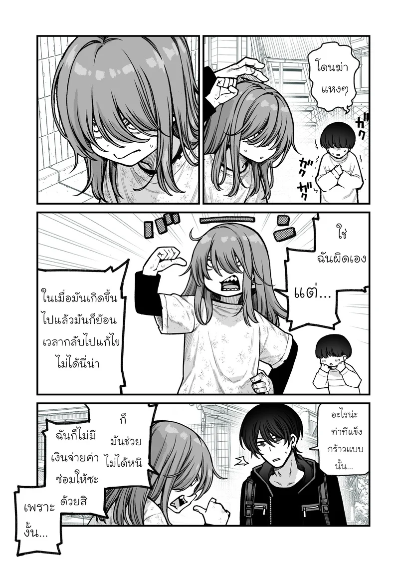 โตเป็นสาวแน่นอน ภาพ 5
