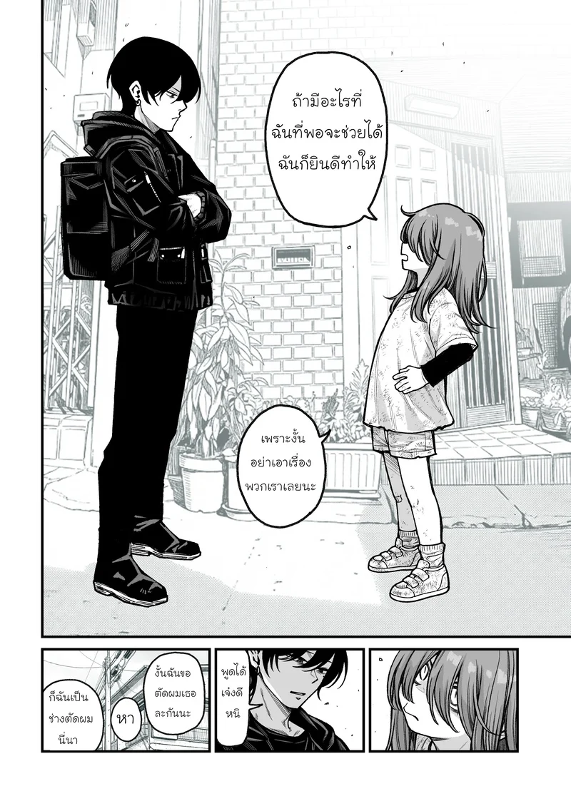 โตเป็นสาวแน่นอน ภาพ 6