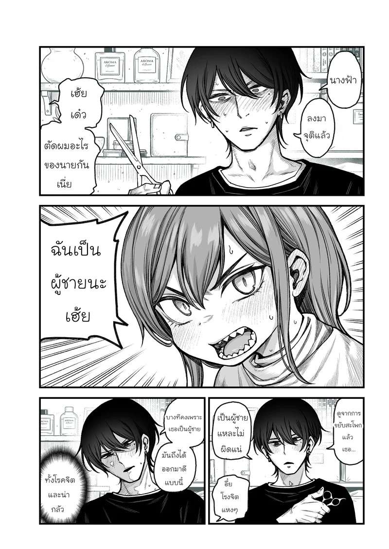 โตเป็นสาวแน่นอน ภาพ 8