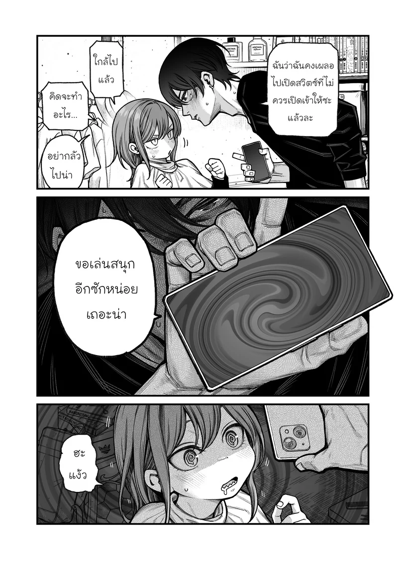 โตเป็นสาวแน่นอน ภาพ 9