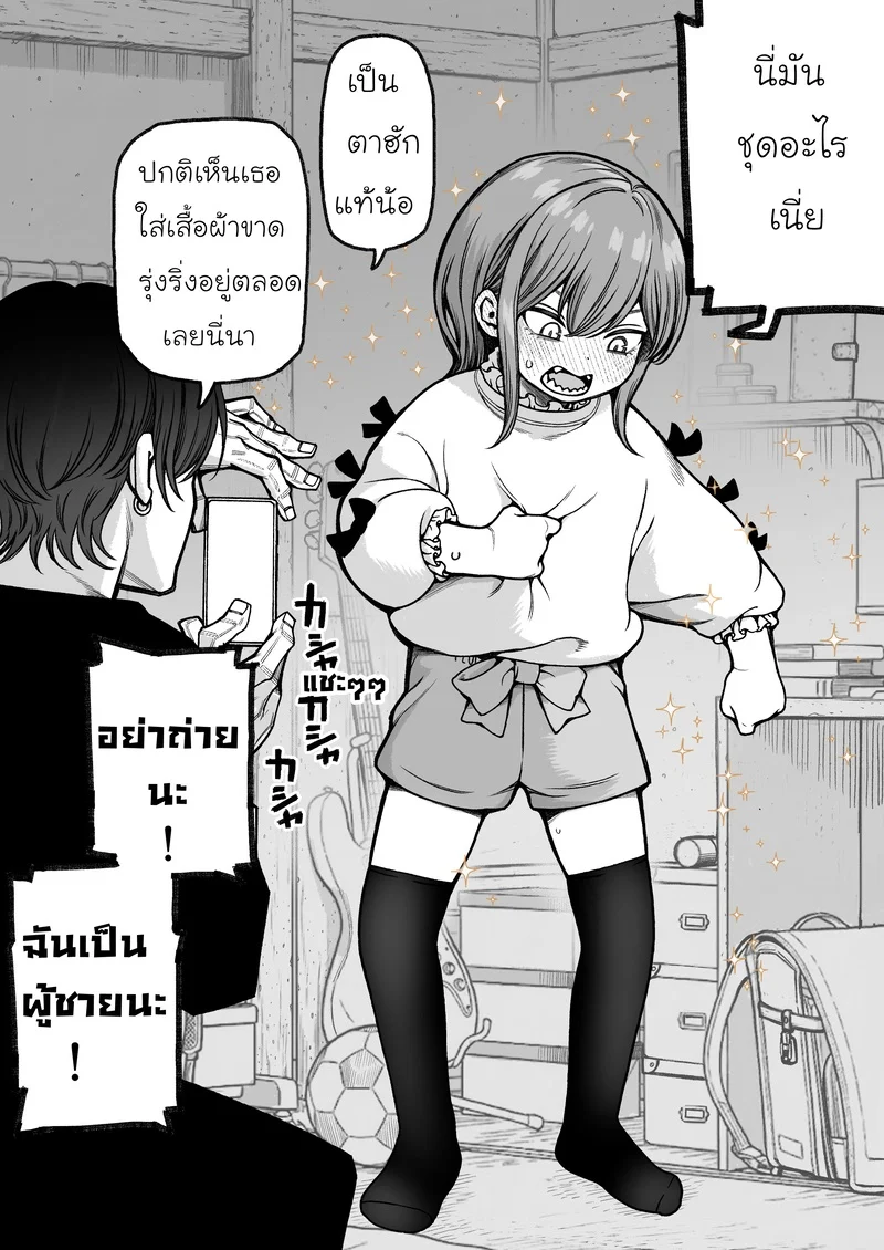 โตเป็นสาวแน่นอน ภาพ 11