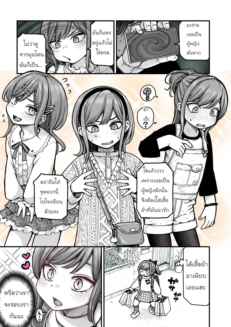 โตเป็นสาวแน่นอน ภาพ 12