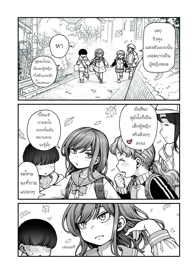 โตเป็นสาวแน่นอน ภาพ 13