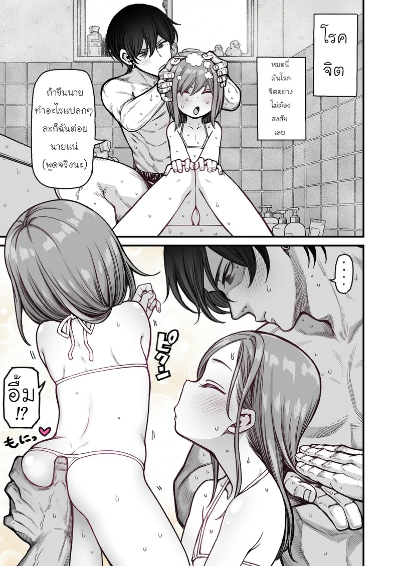 โตเป็นสาวแน่นอน ภาพ 16