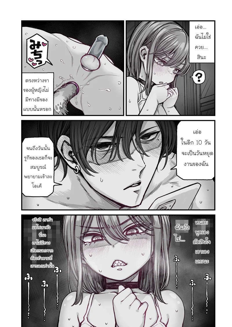 โตเป็นสาวแน่นอน ภาพ 21