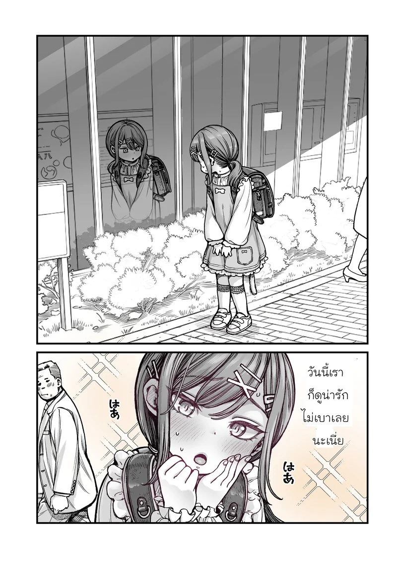 โตเป็นสาวแน่นอน ภาพ 23