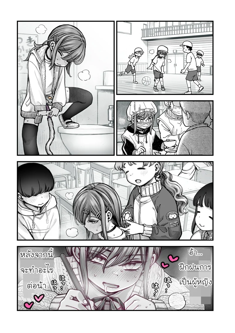 โตเป็นสาวแน่นอน ภาพ 24