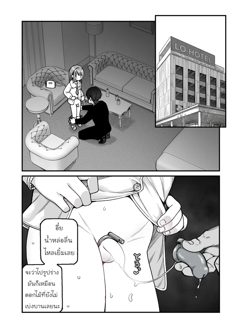 โตเป็นสาวแน่นอน ภาพ 25