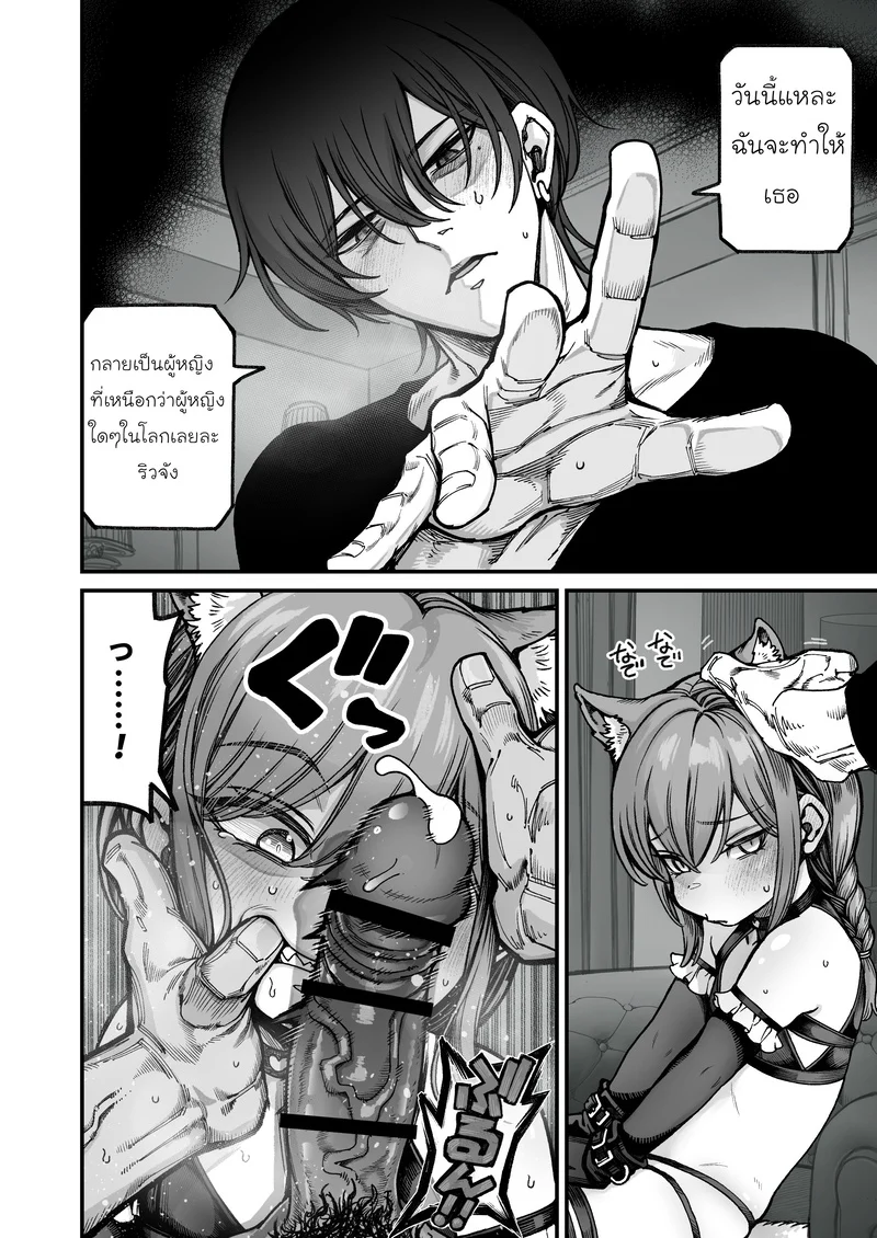 โตเป็นสาวแน่นอน ภาพ 27