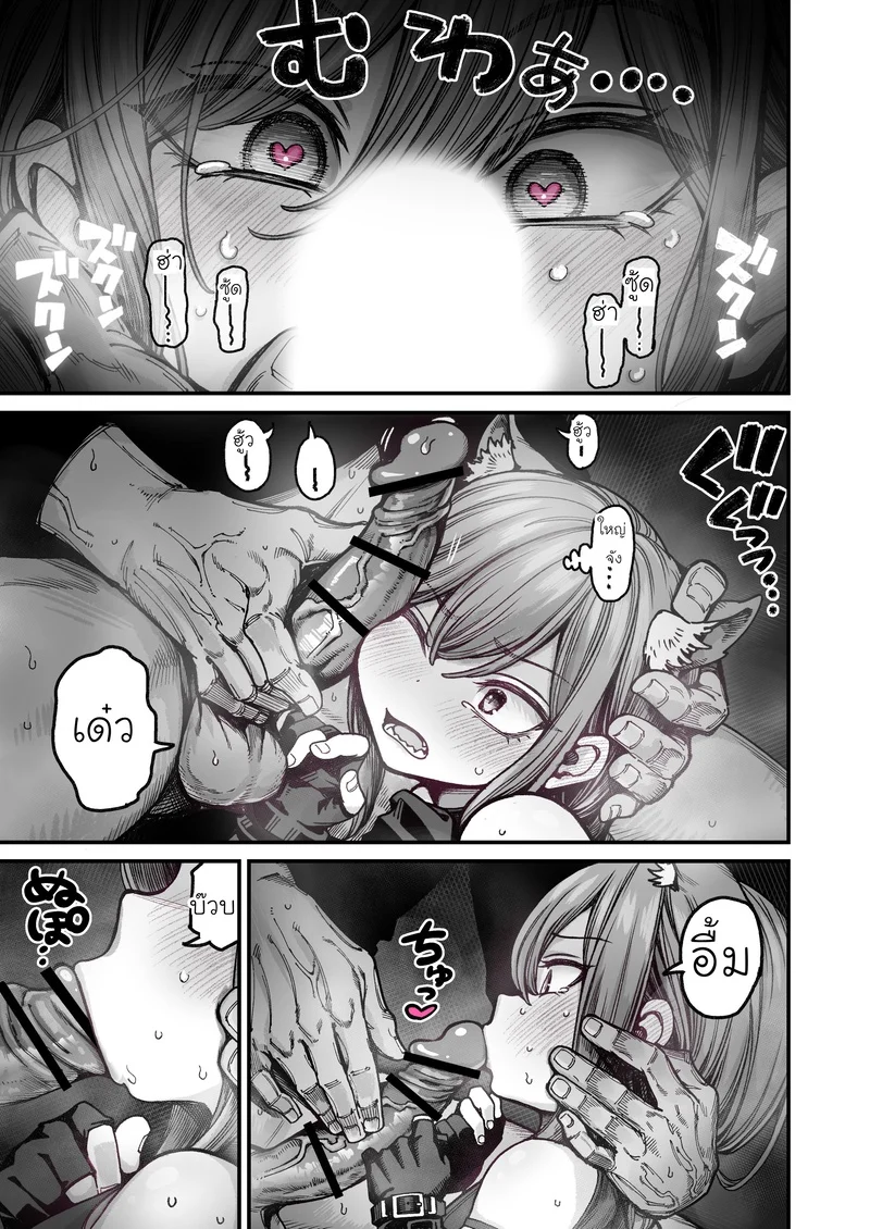 โตเป็นสาวแน่นอน ภาพ 28
