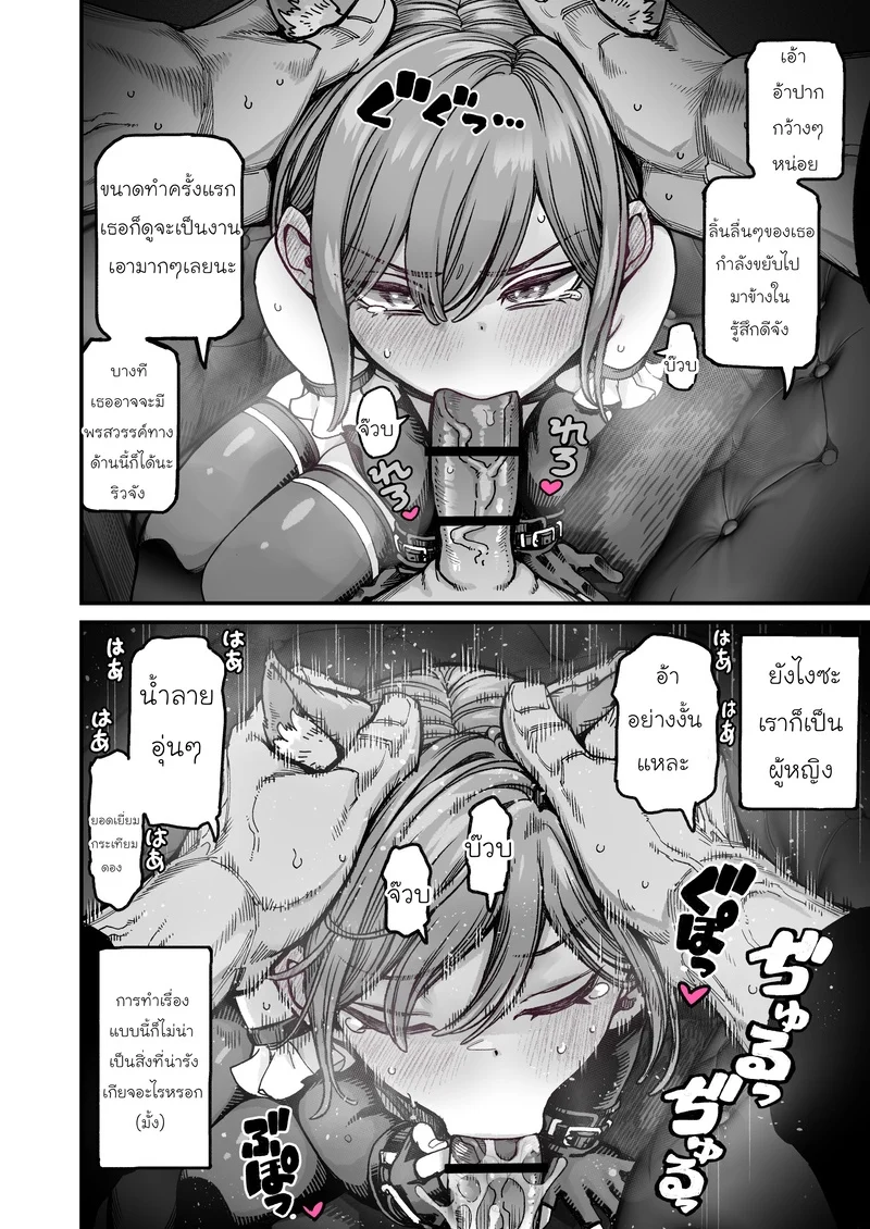 โตเป็นสาวแน่นอน ภาพ 29