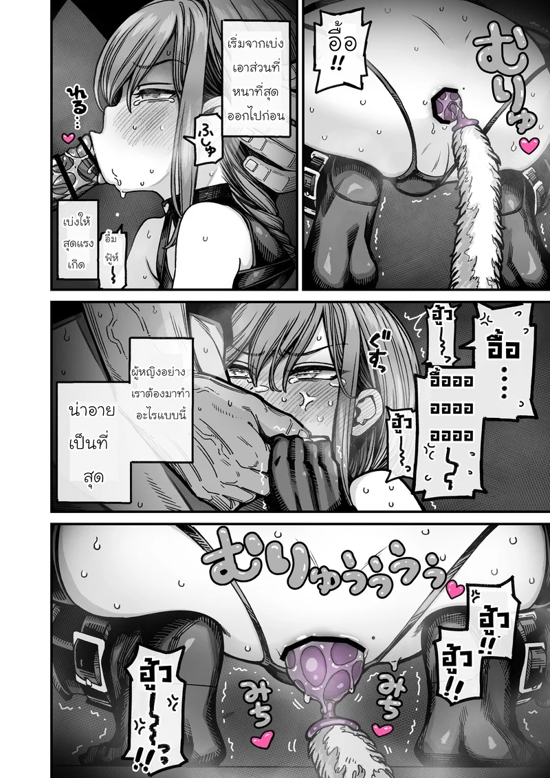 โตเป็นสาวแน่นอน ภาพ 31
