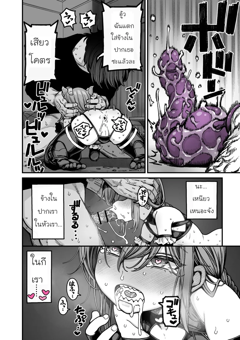 โตเป็นสาวแน่นอน ภาพ 33