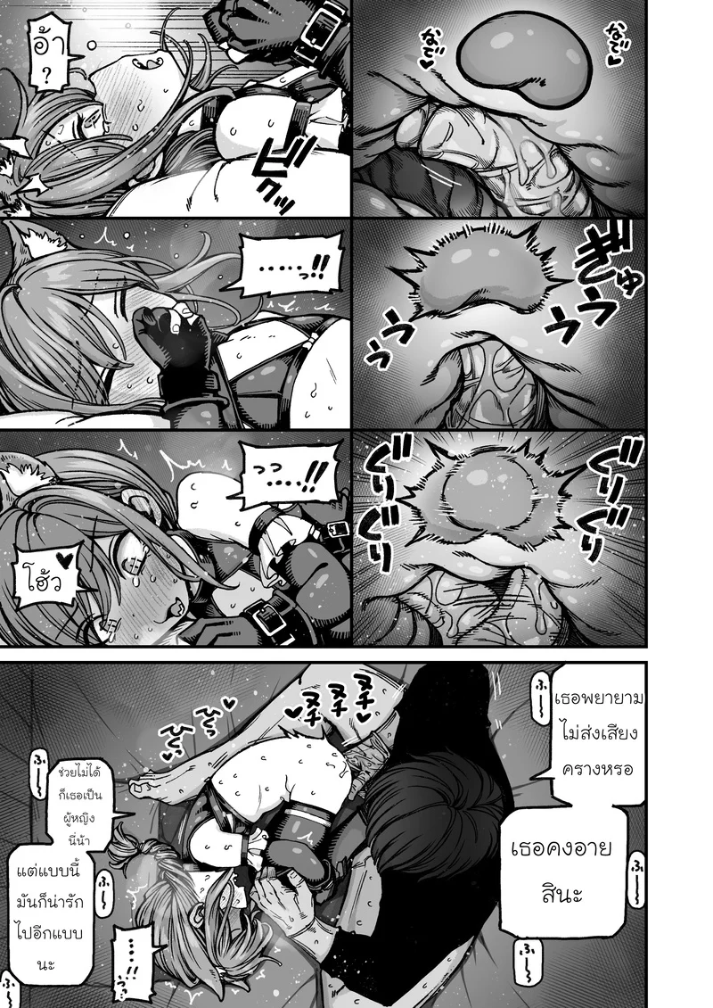 โตเป็นสาวแน่นอน ภาพ 36