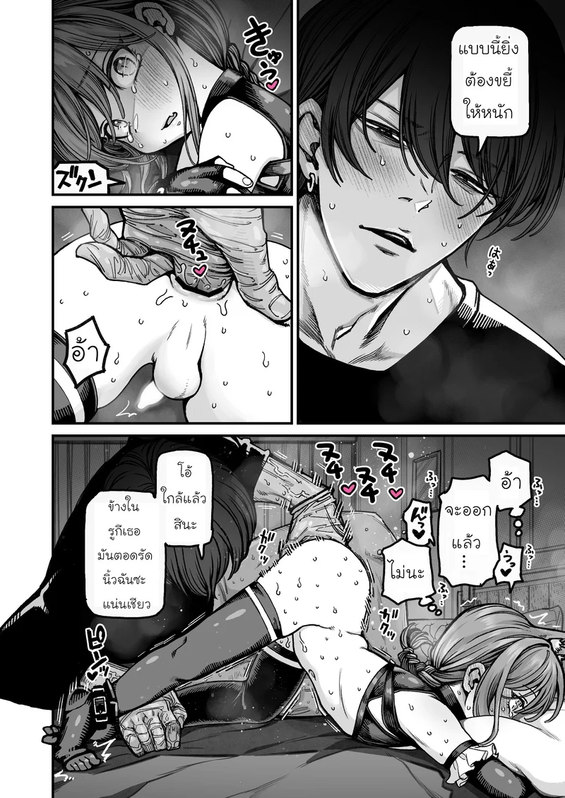 โตเป็นสาวแน่นอน ภาพ 37