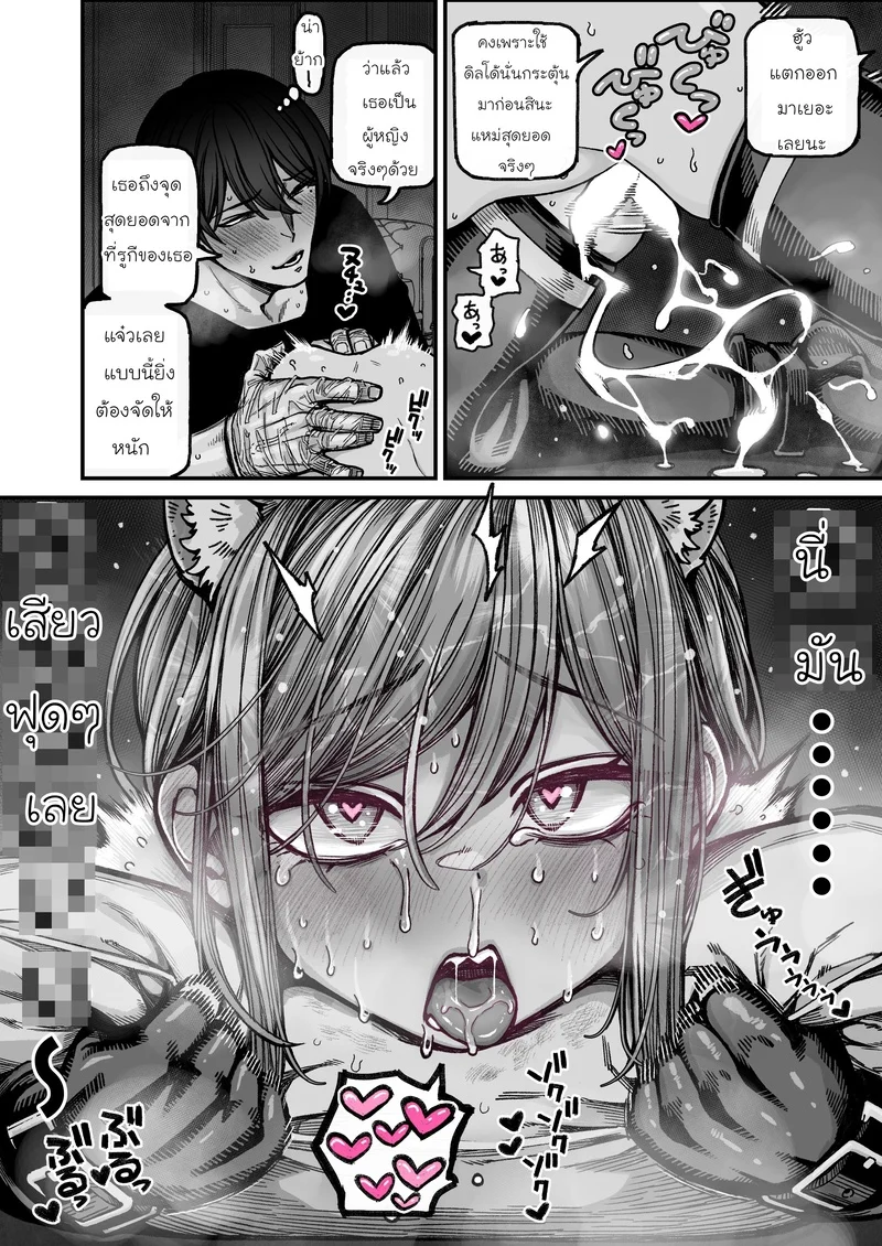 โตเป็นสาวแน่นอน ภาพ 39