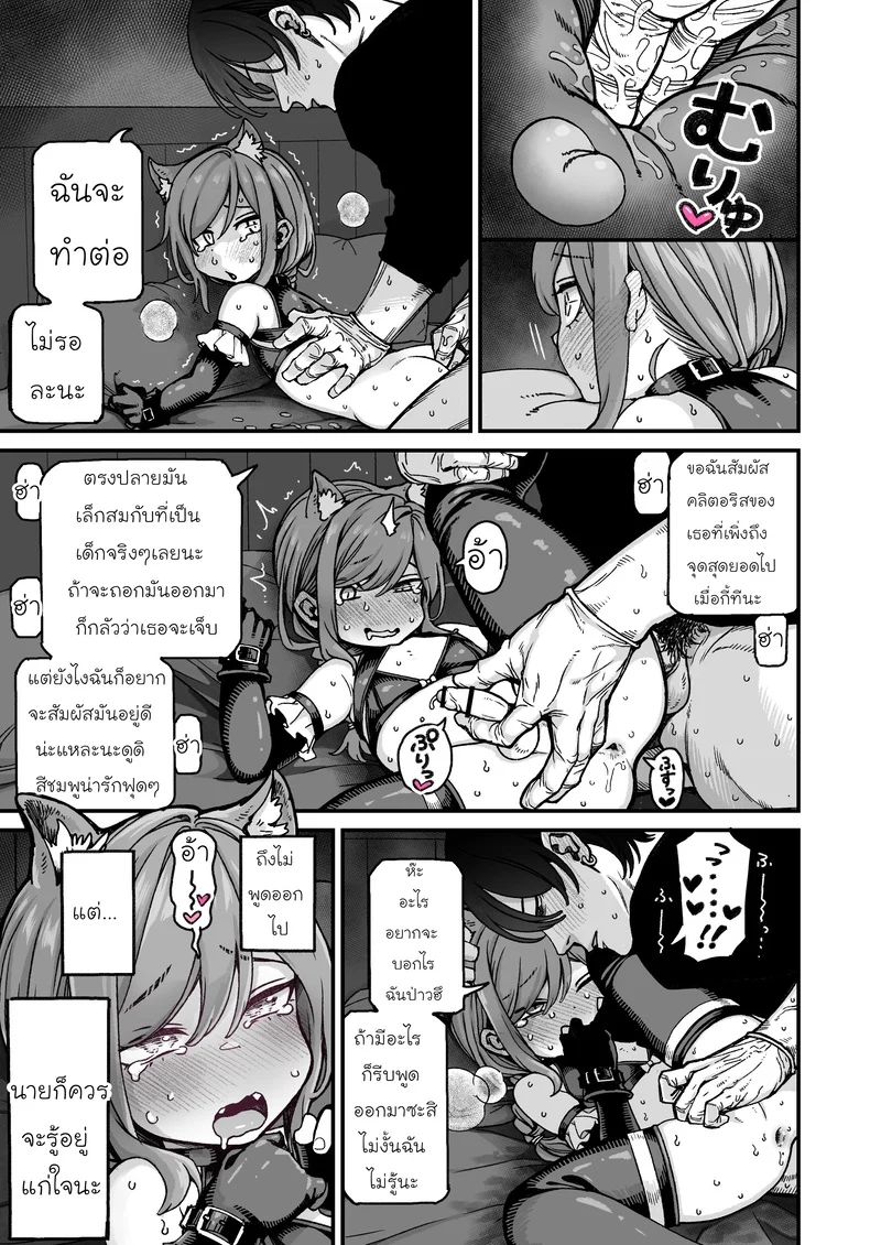 โตเป็นสาวแน่นอน ภาพ 40