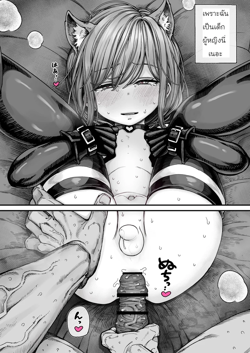 โตเป็นสาวแน่นอน ภาพ 47