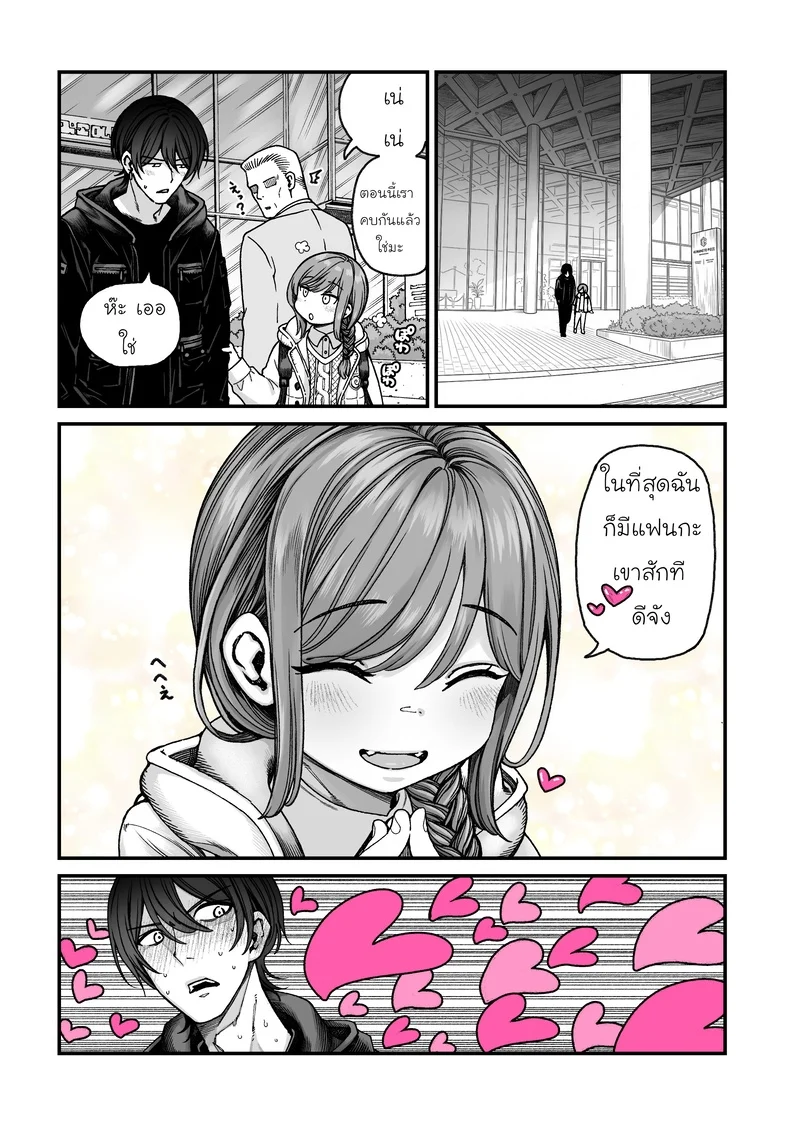 โตเป็นสาวแน่นอน ภาพ 58