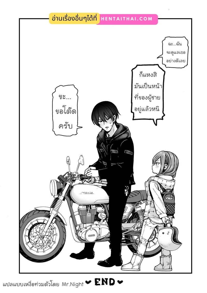 โตเป็นสาวแน่นอน ภาพ 59