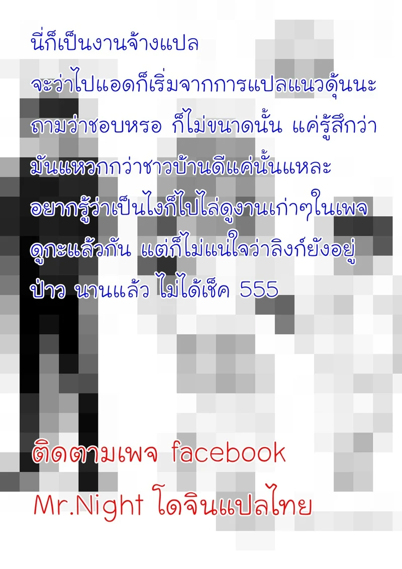 โตเป็นสาวแน่นอน ภาพ 62