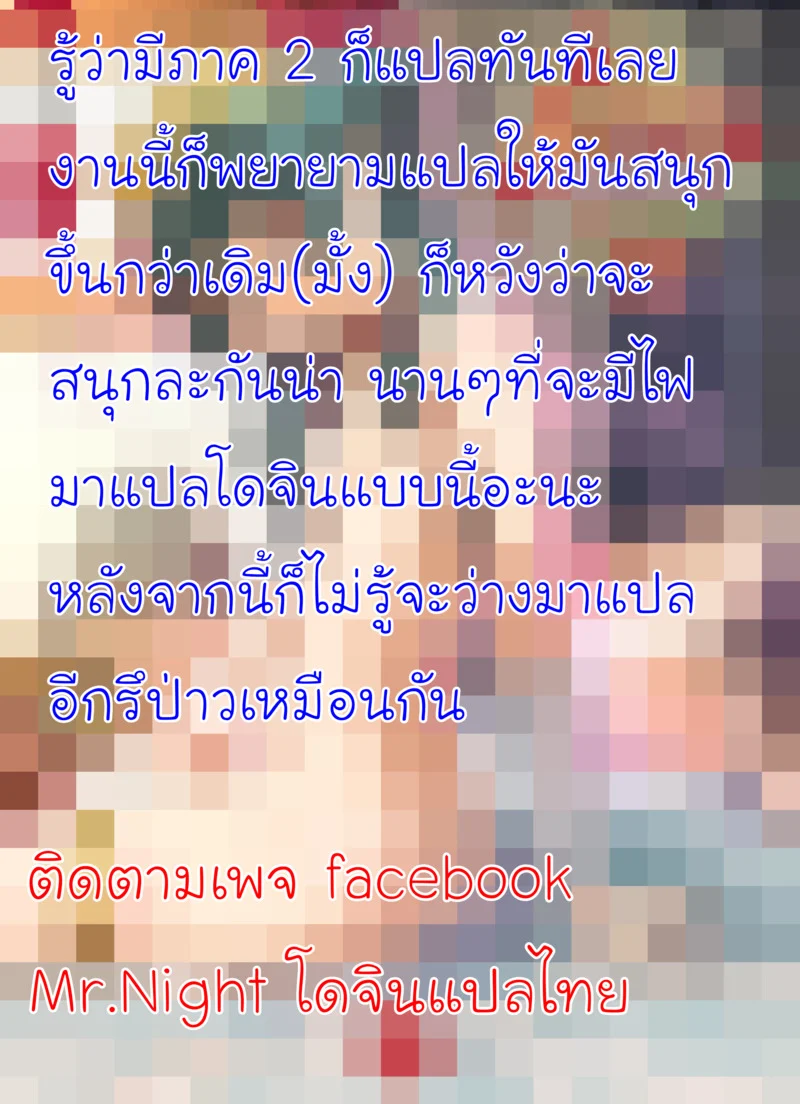 ราชินีแห่งหอนางโลม ภาพ 24