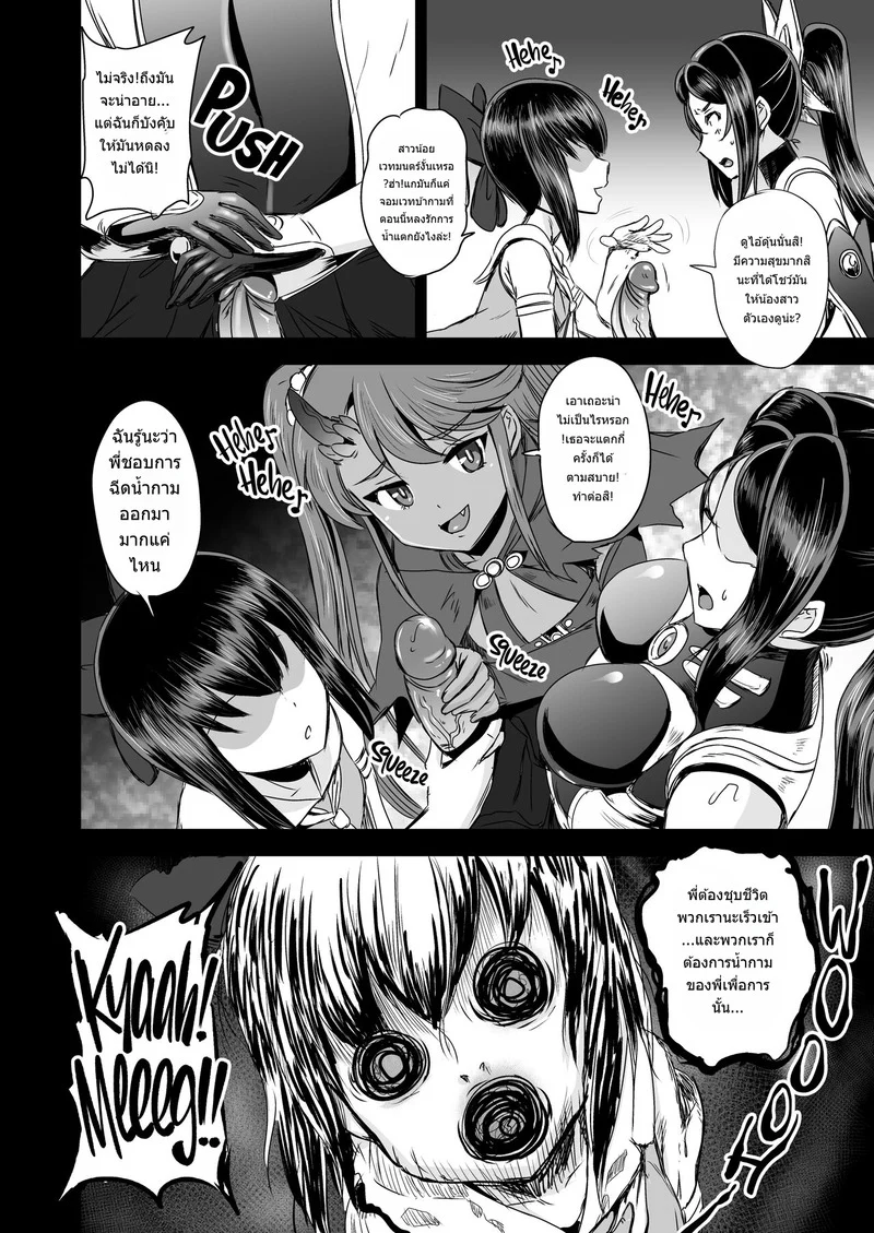 ระบบฝึกฝนน้ำอสุจิของสาวน้อยเวทมนตร์ 2 ภาพ 2