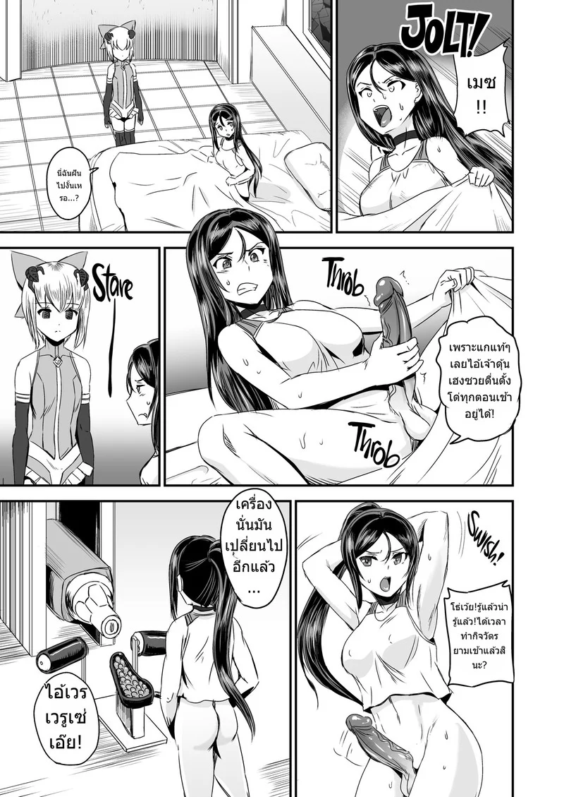 ระบบฝึกฝนน้ำอสุจิของสาวน้อยเวทมนตร์ 2 ภาพ 3