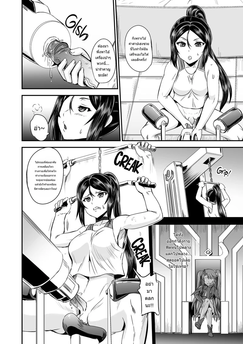 ระบบฝึกฝนน้ำอสุจิของสาวน้อยเวทมนตร์ 2 ภาพ 4