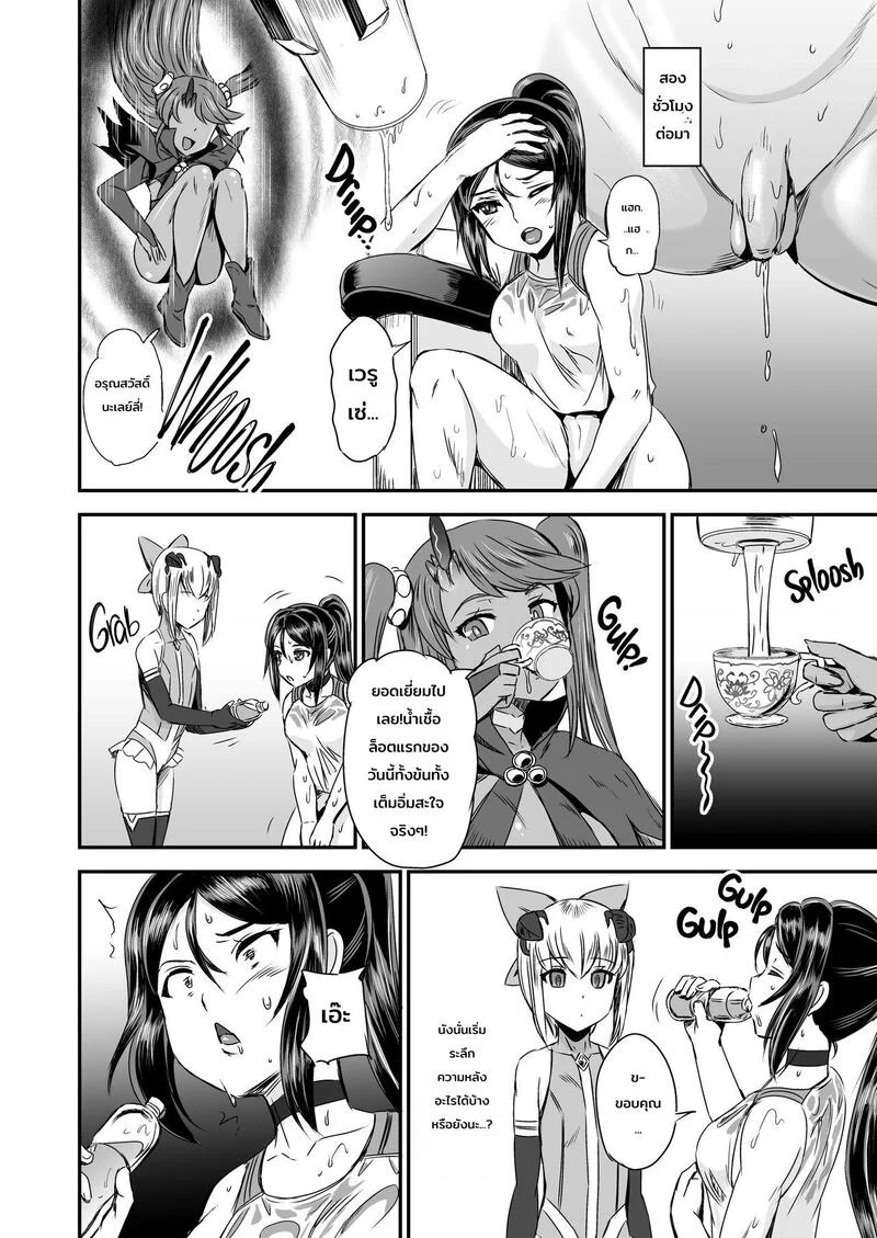 ระบบฝึกฝนน้ำอสุจิของสาวน้อยเวทมนตร์ 2 ภาพ 8