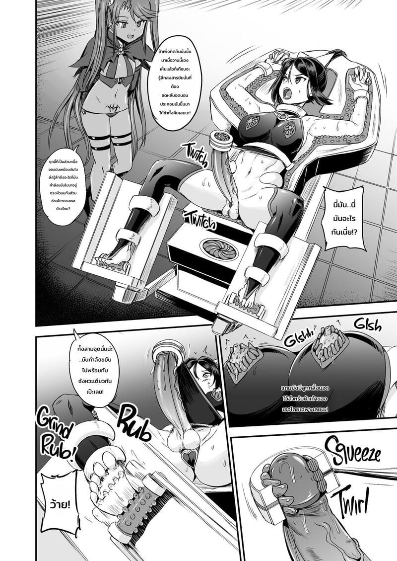 ระบบฝึกฝนน้ำอสุจิของสาวน้อยเวทมนตร์ 2 ภาพ 10