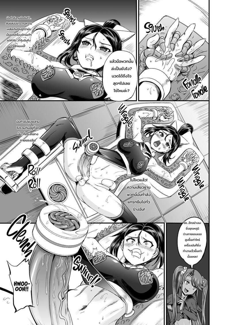 ระบบฝึกฝนน้ำอสุจิของสาวน้อยเวทมนตร์ 2 ภาพ 11