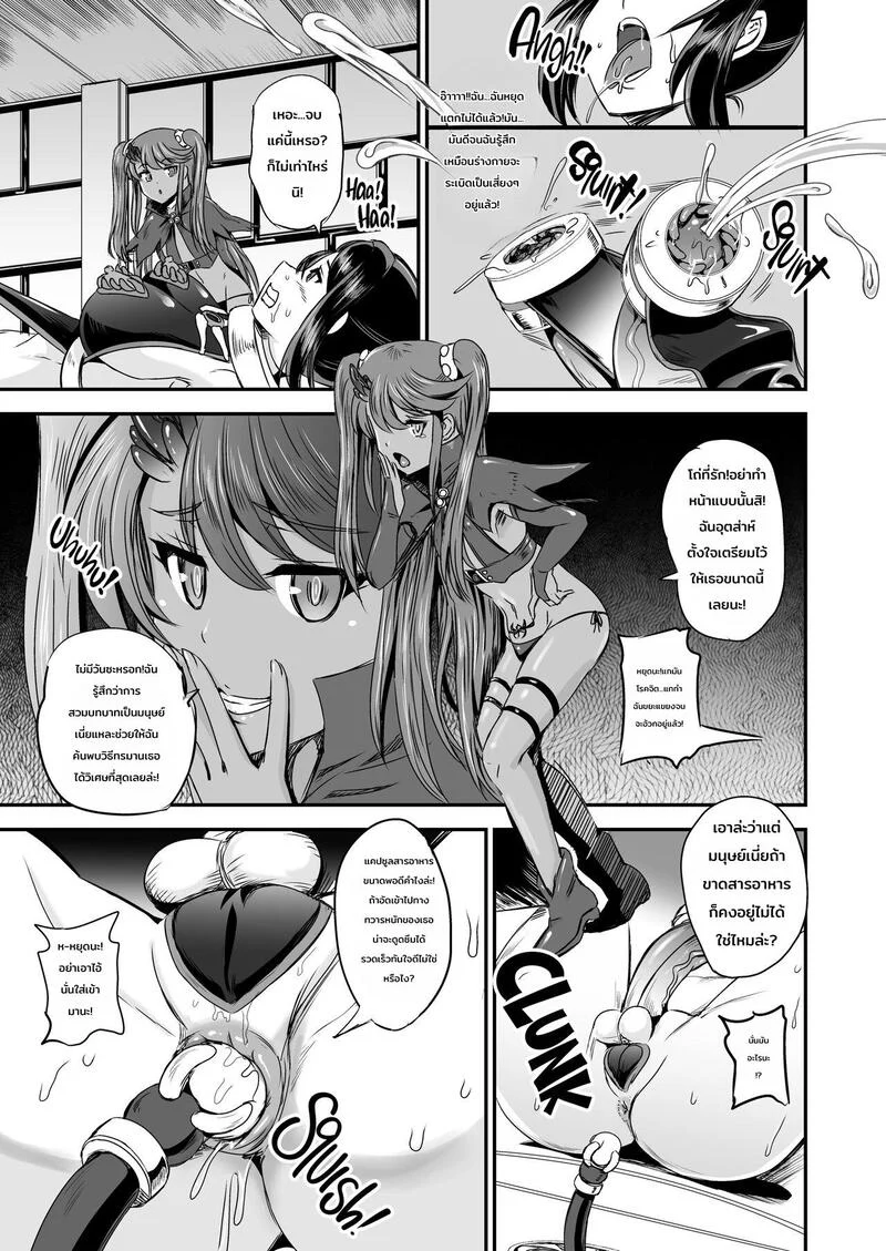 ระบบฝึกฝนน้ำอสุจิของสาวน้อยเวทมนตร์ 2 ภาพ 13