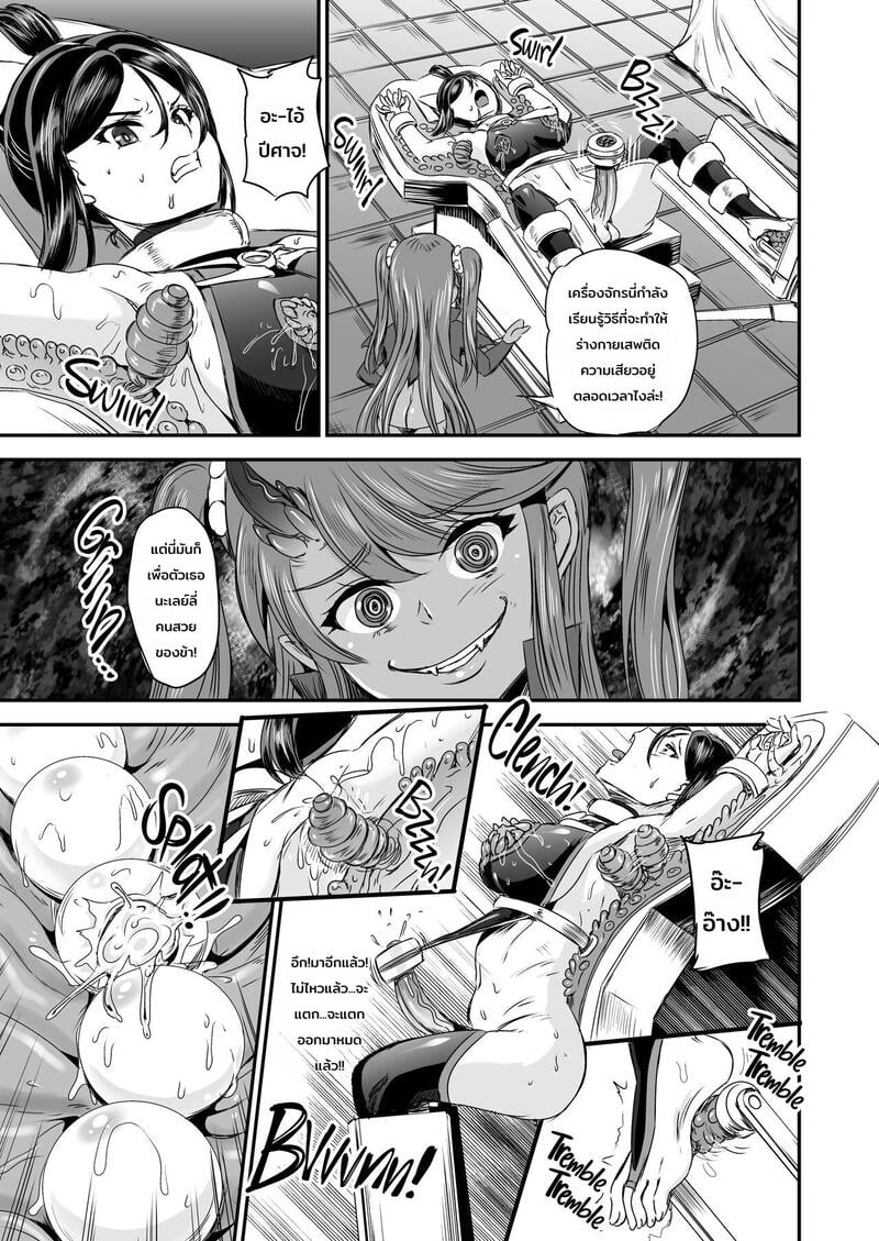 ระบบฝึกฝนน้ำอสุจิของสาวน้อยเวทมนตร์ 2 ภาพ 15