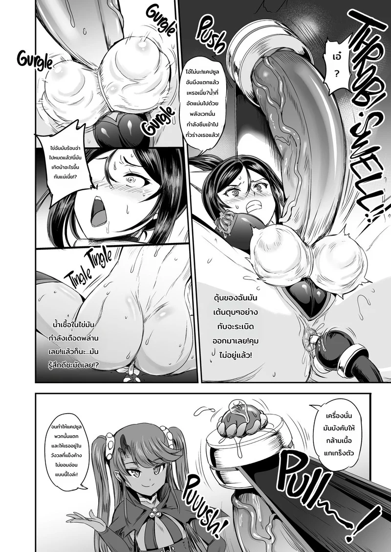 ระบบฝึกฝนน้ำอสุจิของสาวน้อยเวทมนตร์ 2 ภาพ 16