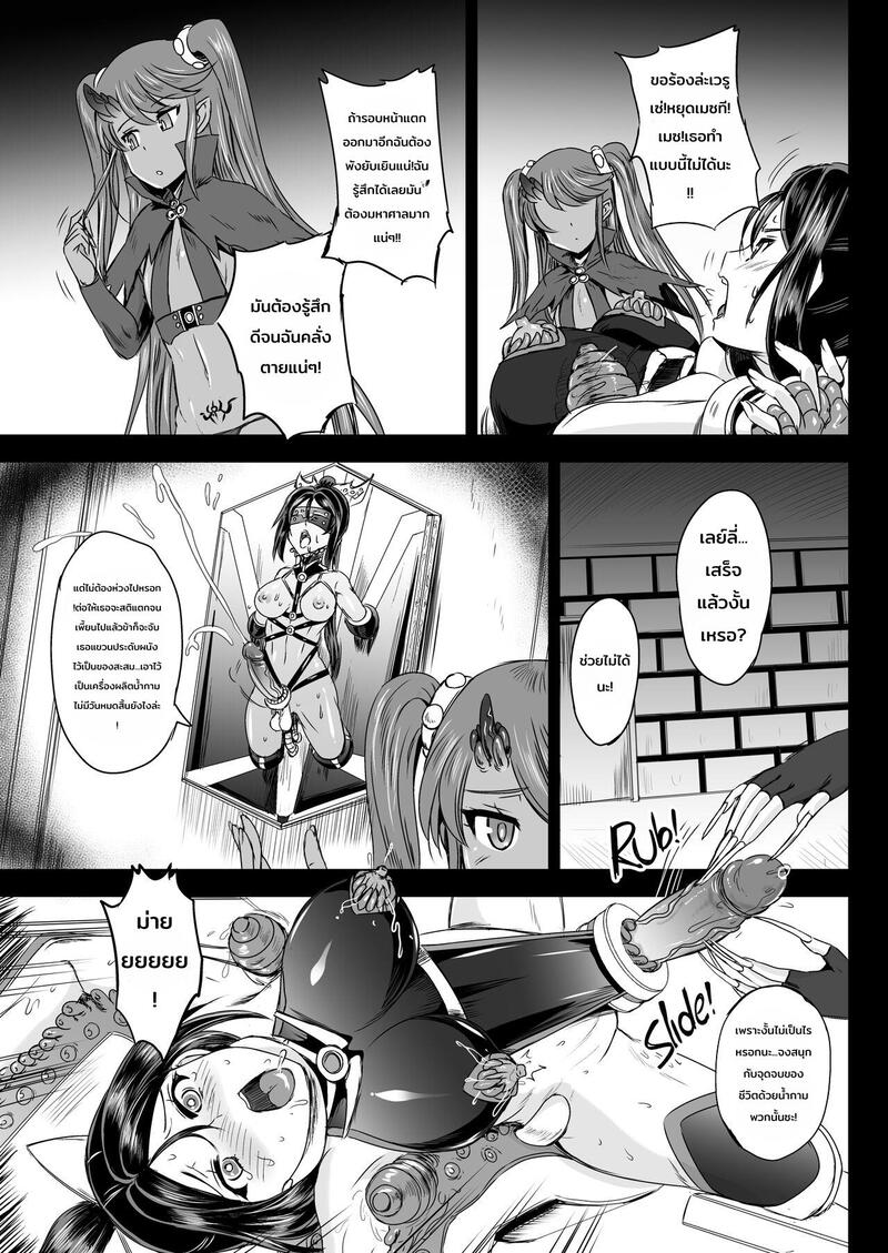 ระบบฝึกฝนน้ำอสุจิของสาวน้อยเวทมนตร์ 2 ภาพ 21