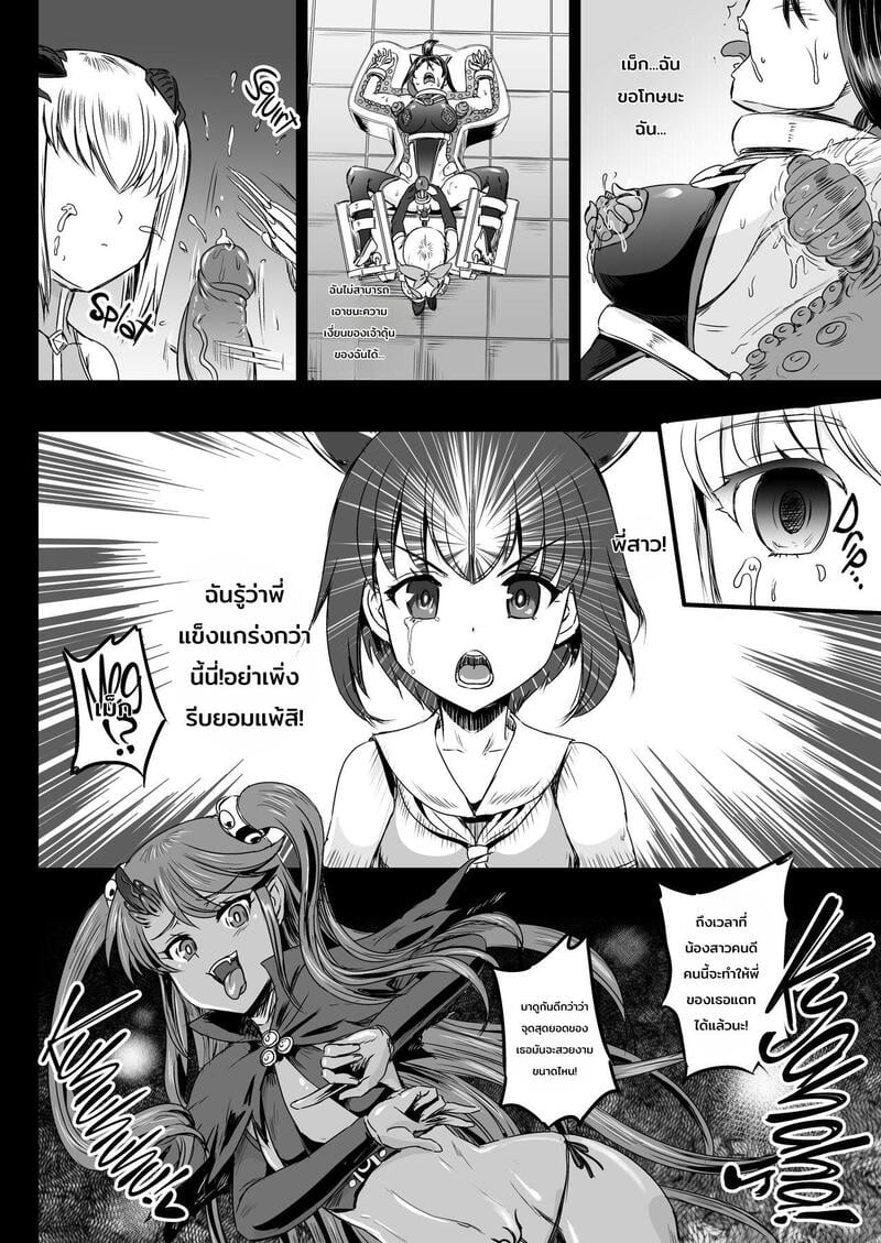 ระบบฝึกฝนน้ำอสุจิของสาวน้อยเวทมนตร์ 2 ภาพ 22