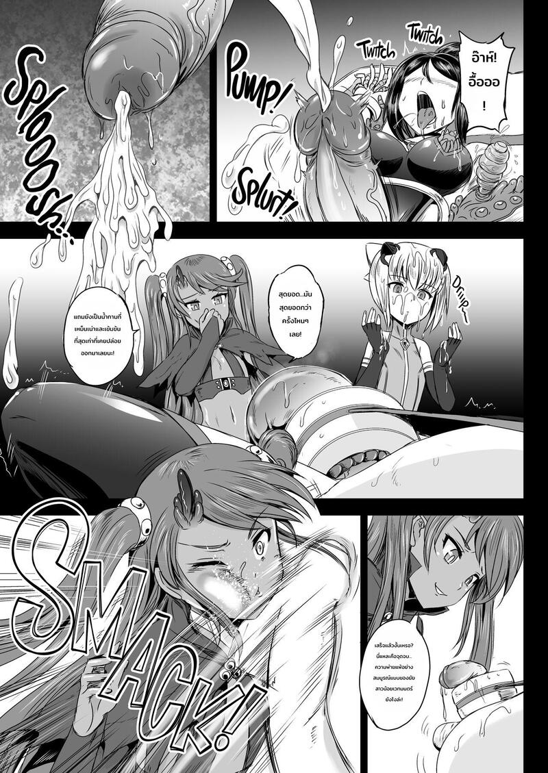 ระบบฝึกฝนน้ำอสุจิของสาวน้อยเวทมนตร์ 2 ภาพ 25