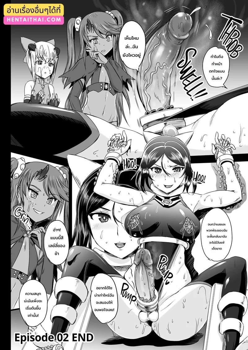 ระบบฝึกฝนน้ำอสุจิของสาวน้อยเวทมนตร์ 2 ภาพ 26