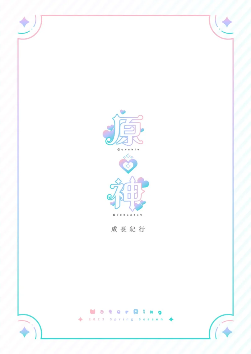 ของดีย์ มีหลายคน ภาพ 1