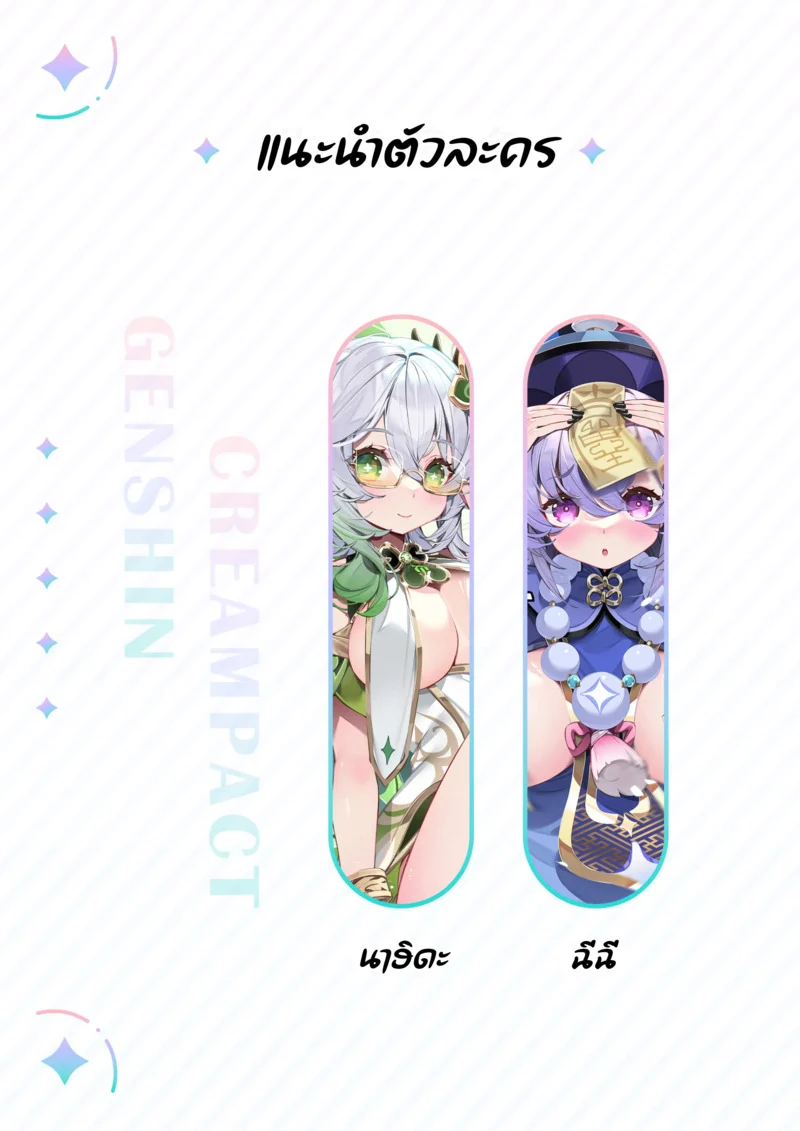 ของดีย์ มีหลายคน ภาพ 2